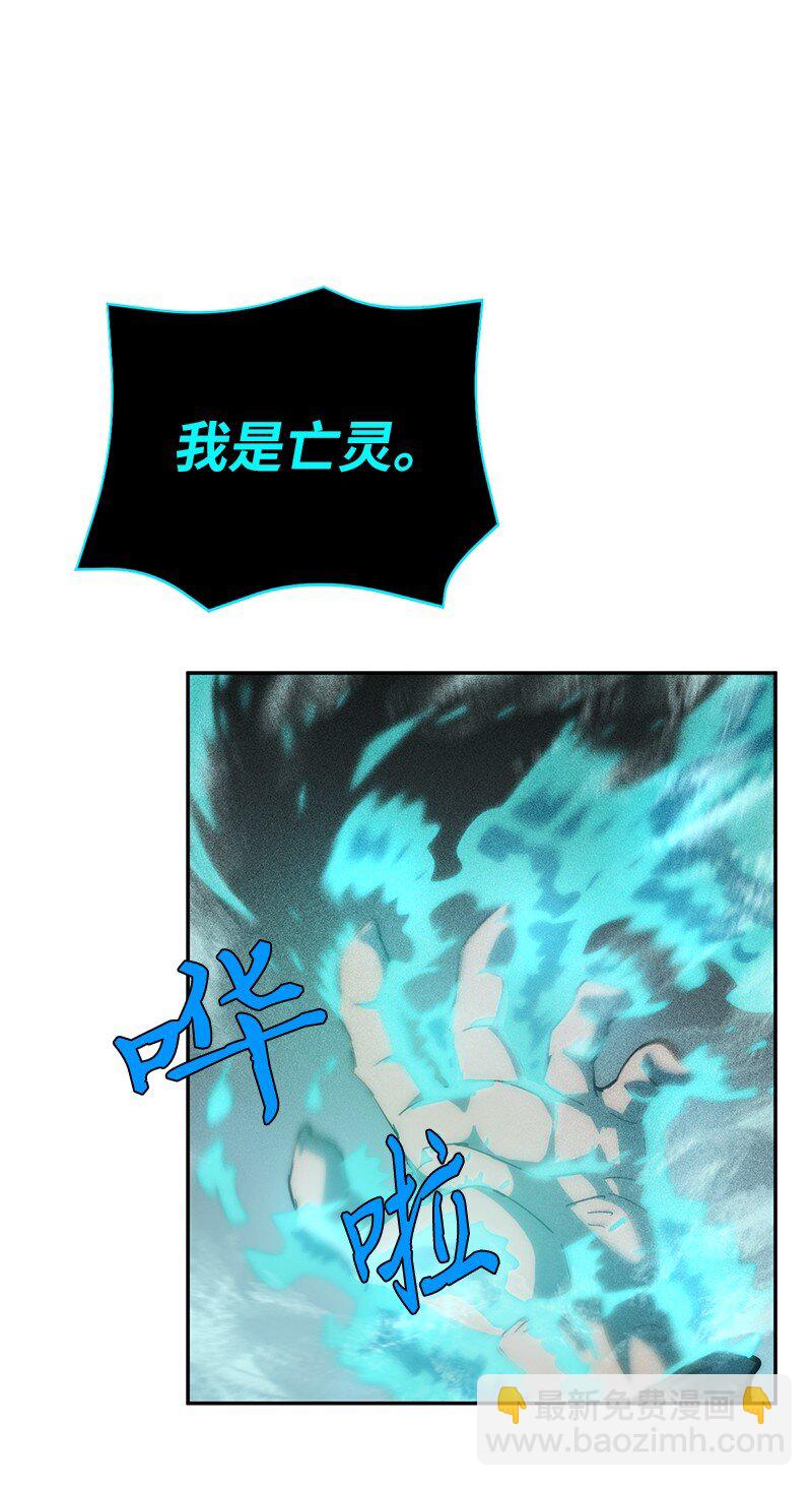 拯救世界後勇士只想做個宅男 - 221 失去的記憶(1/2) - 3