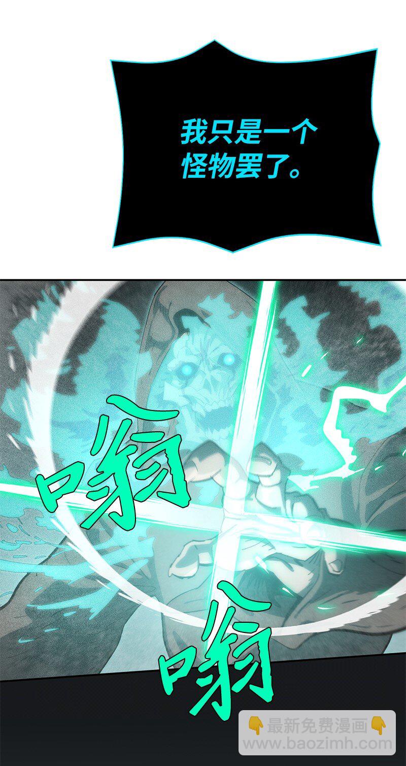 拯救世界後勇士只想做個宅男 - 221 失去的記憶(1/2) - 4