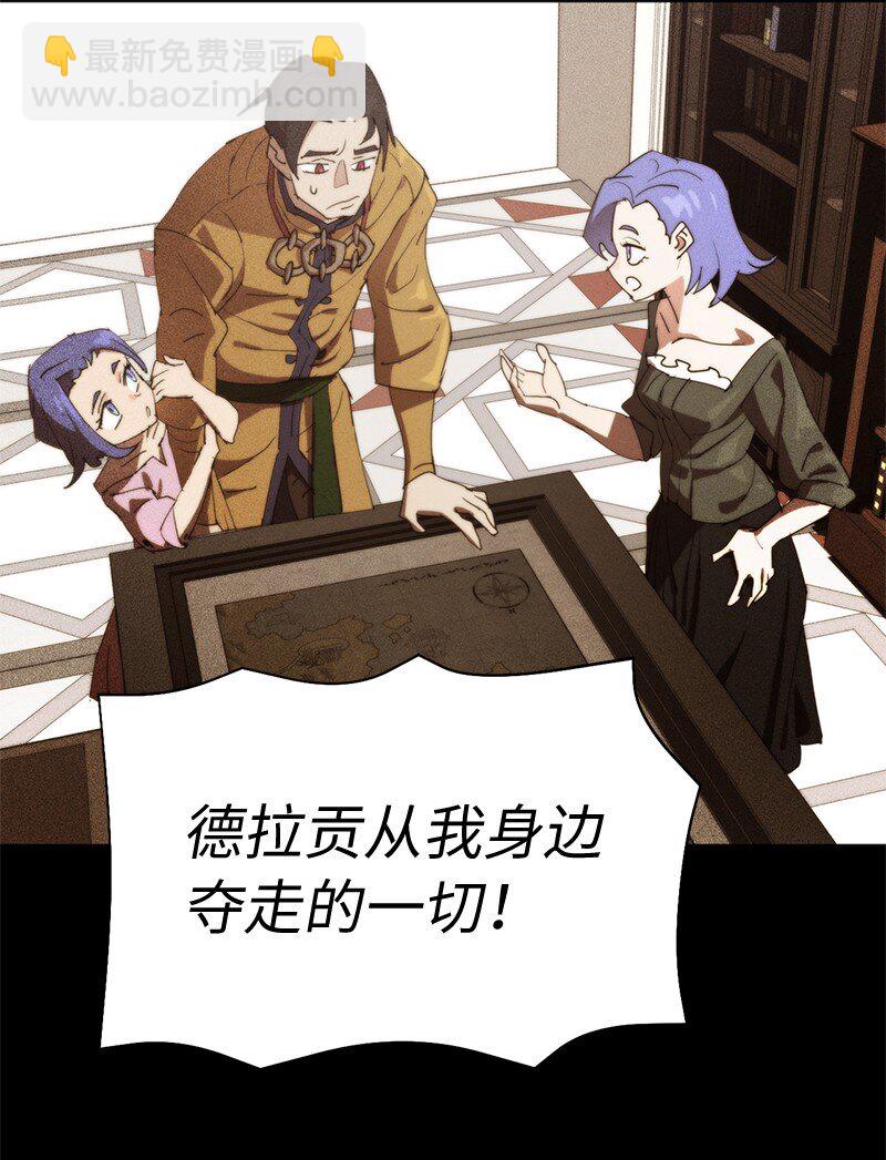 拯救世界後勇士只想做個宅男 - 221 失去的記憶(1/2) - 5