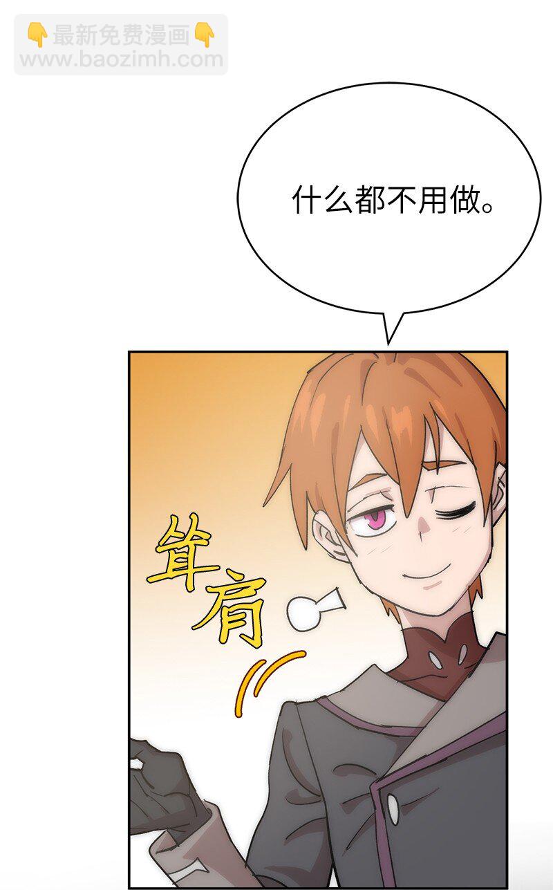 拯救世界後勇士只想做個宅男 - 221 失去的記憶(2/2) - 6