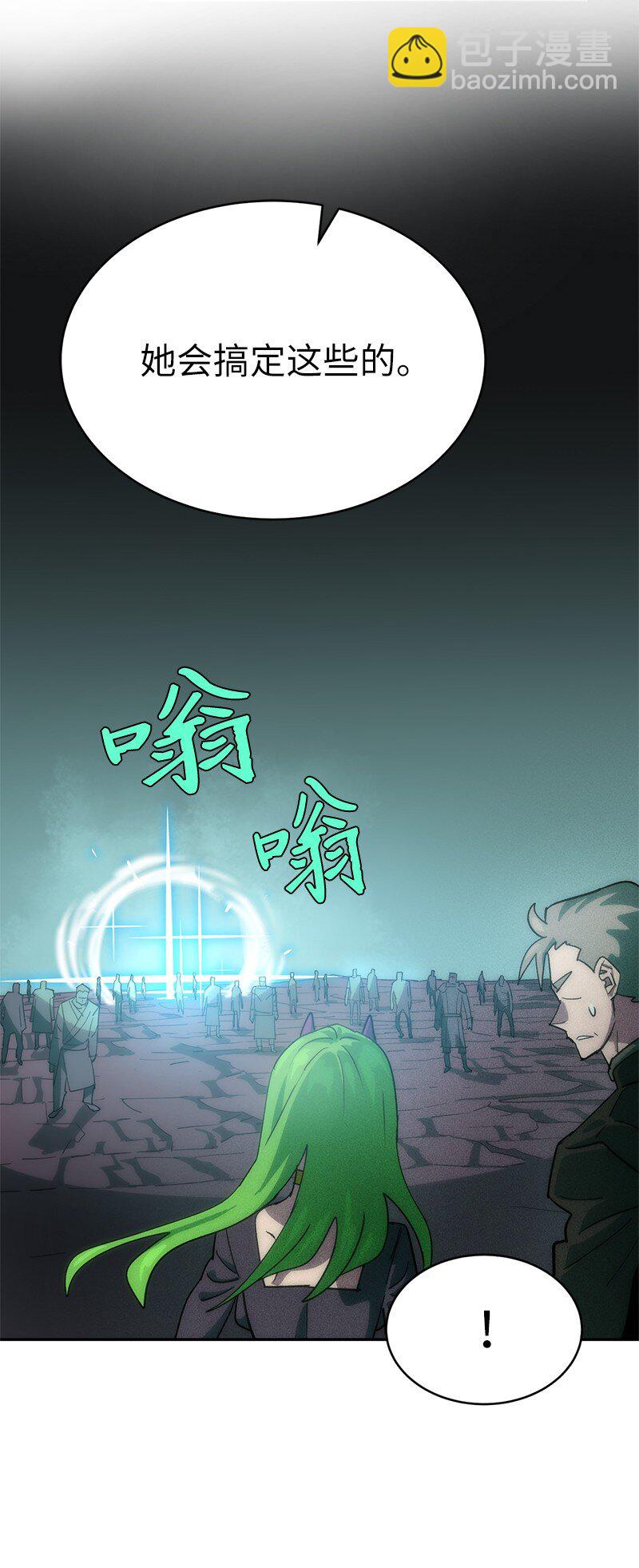 拯救世界後勇士只想做個宅男 - 221 失去的記憶(2/2) - 1