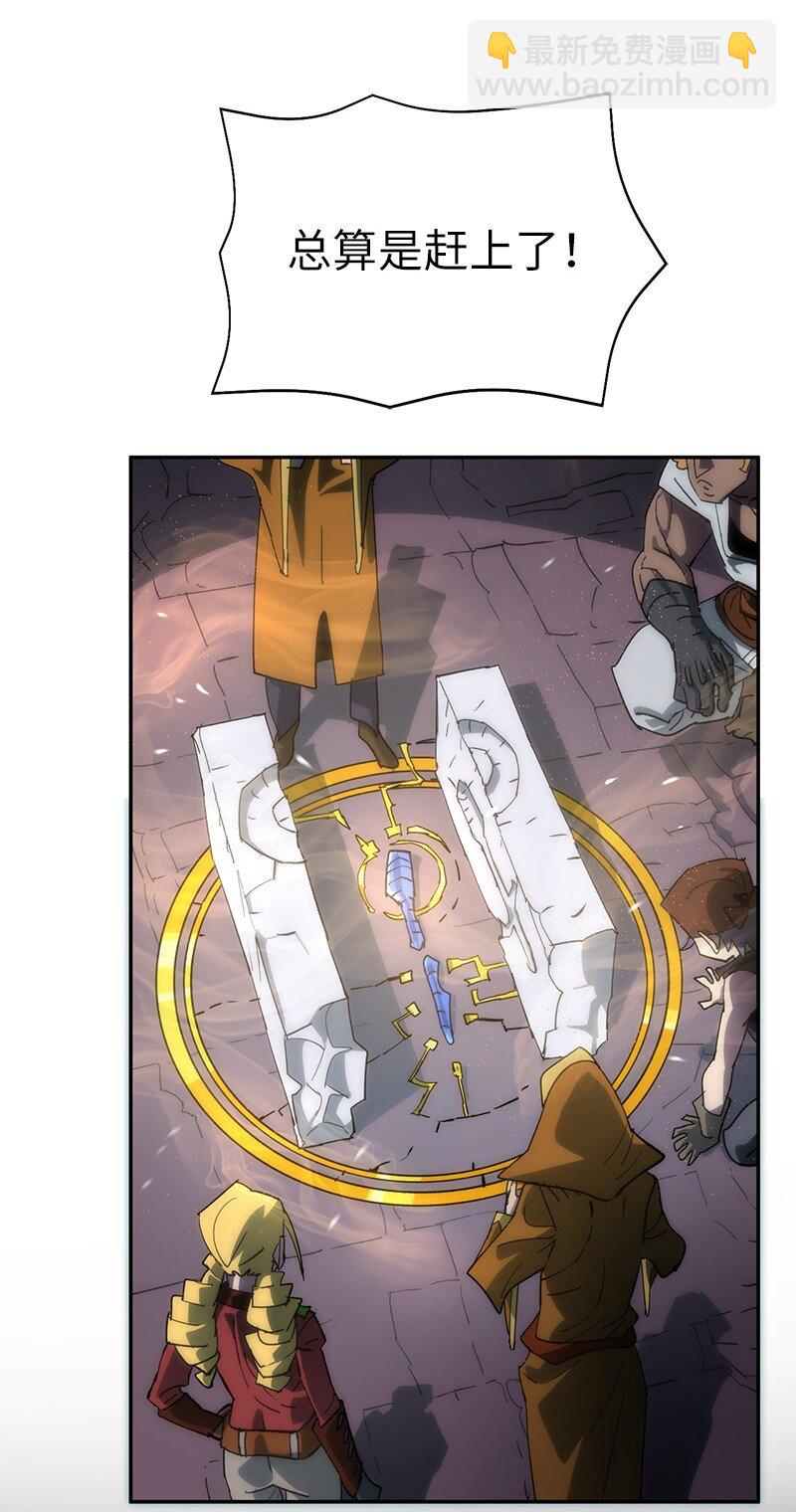 拯救世界後勇士只想做個宅男 - 221 失去的記憶(2/2) - 3