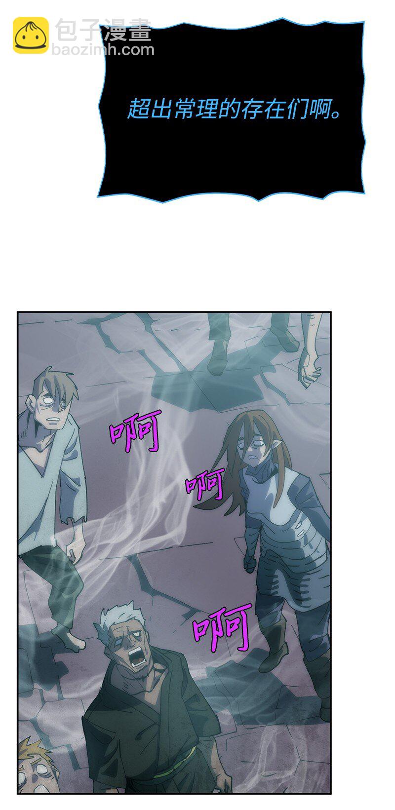 拯救世界後勇士只想做個宅男 - 221 失去的記憶(2/2) - 1