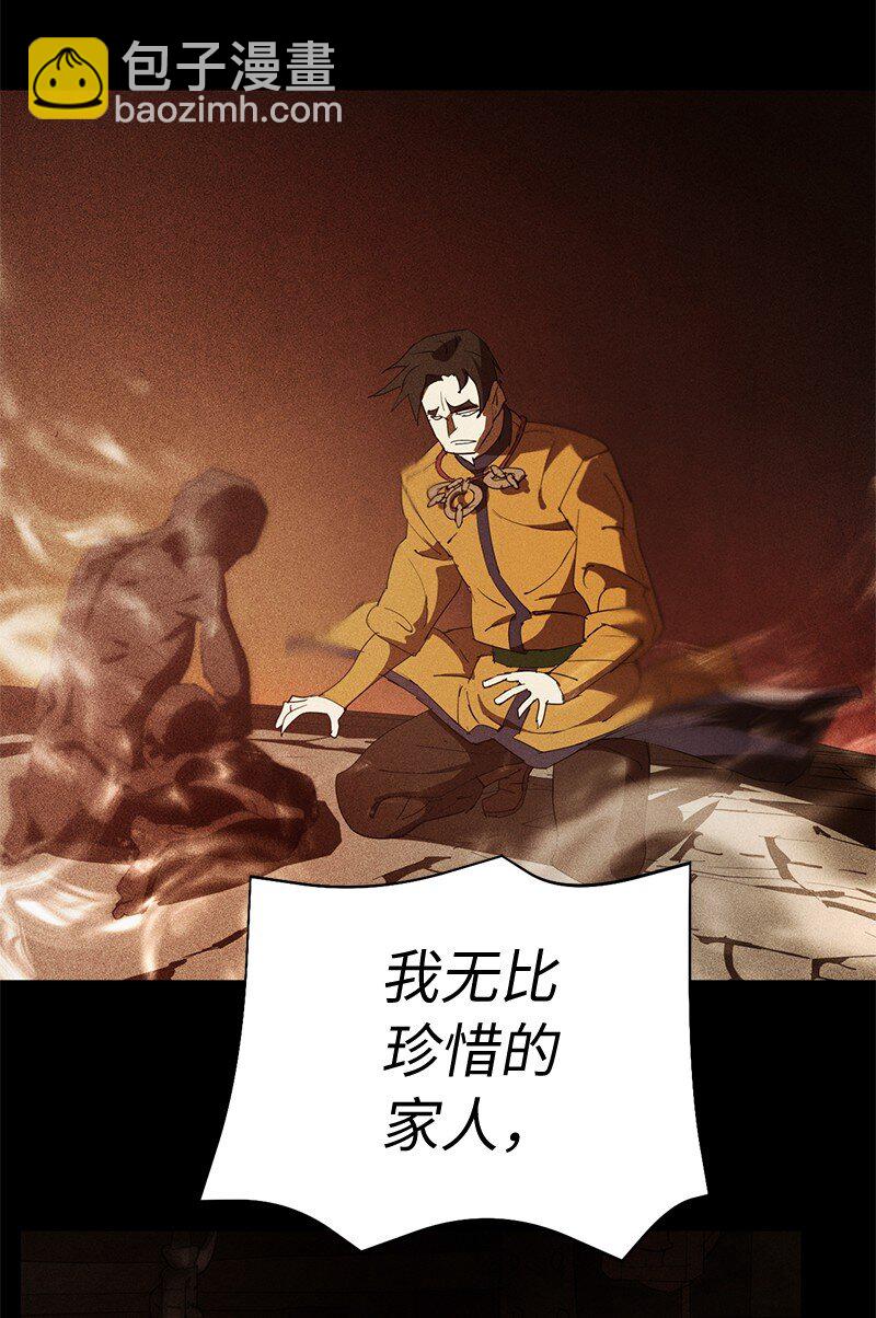 拯救世界後勇士只想做個宅男 - 221 失去的記憶(1/2) - 6