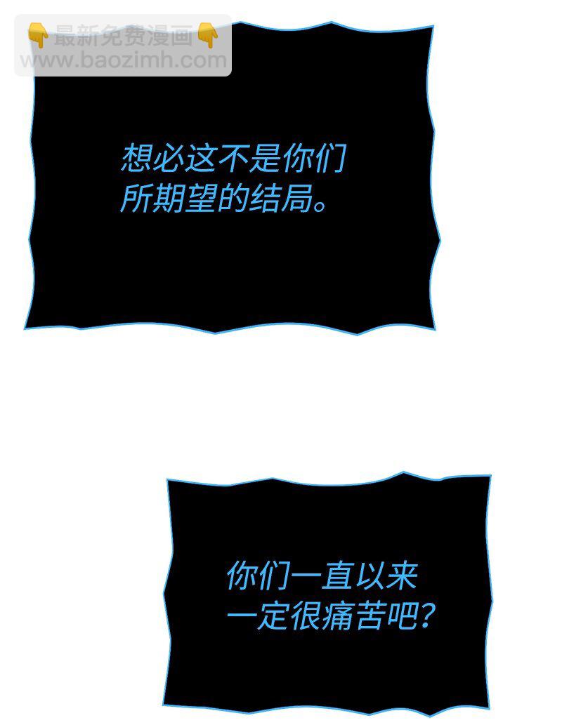 拯救世界後勇士只想做個宅男 - 221 失去的記憶(2/2) - 2