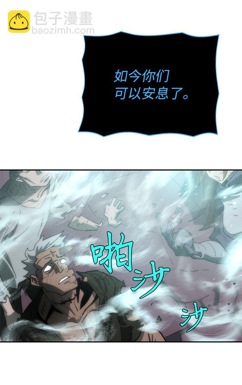 拯救世界後勇士只想做個宅男 - 221 失去的記憶(2/2) - 4