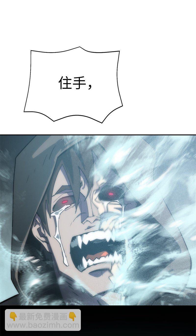 拯救世界後勇士只想做個宅男 - 221 失去的記憶(2/2) - 3