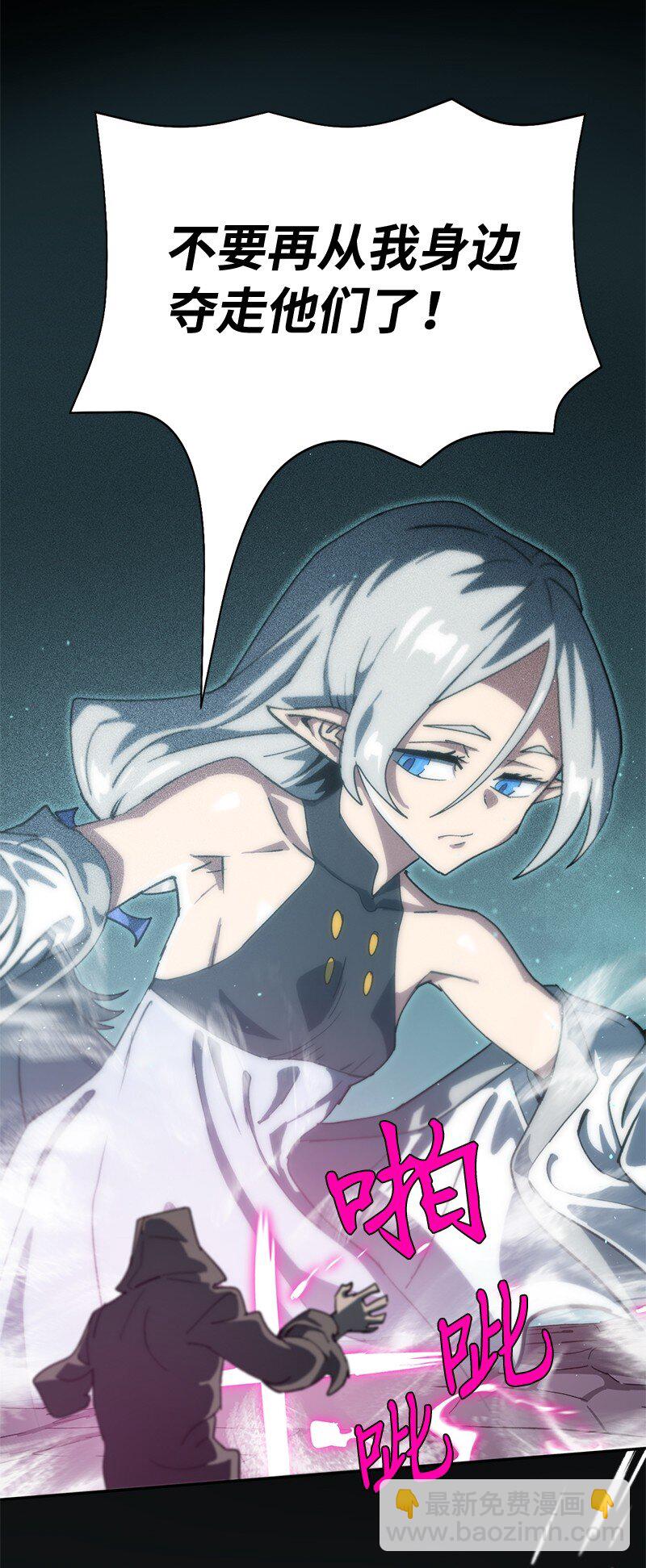 拯救世界後勇士只想做個宅男 - 221 失去的記憶(2/2) - 4