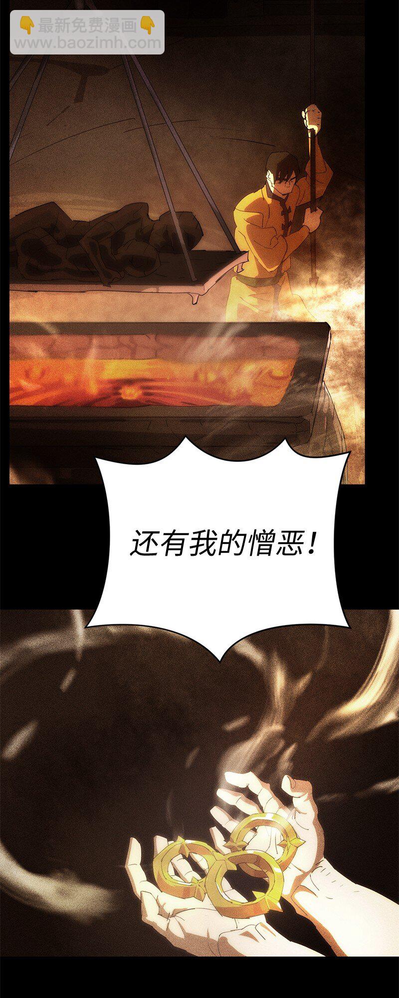 拯救世界後勇士只想做個宅男 - 221 失去的記憶(1/2) - 7