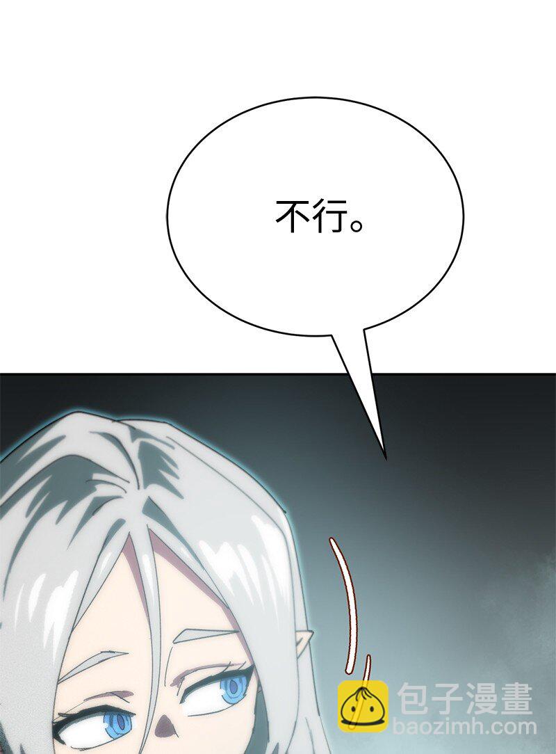 拯救世界後勇士只想做個宅男 - 221 失去的記憶(2/2) - 6