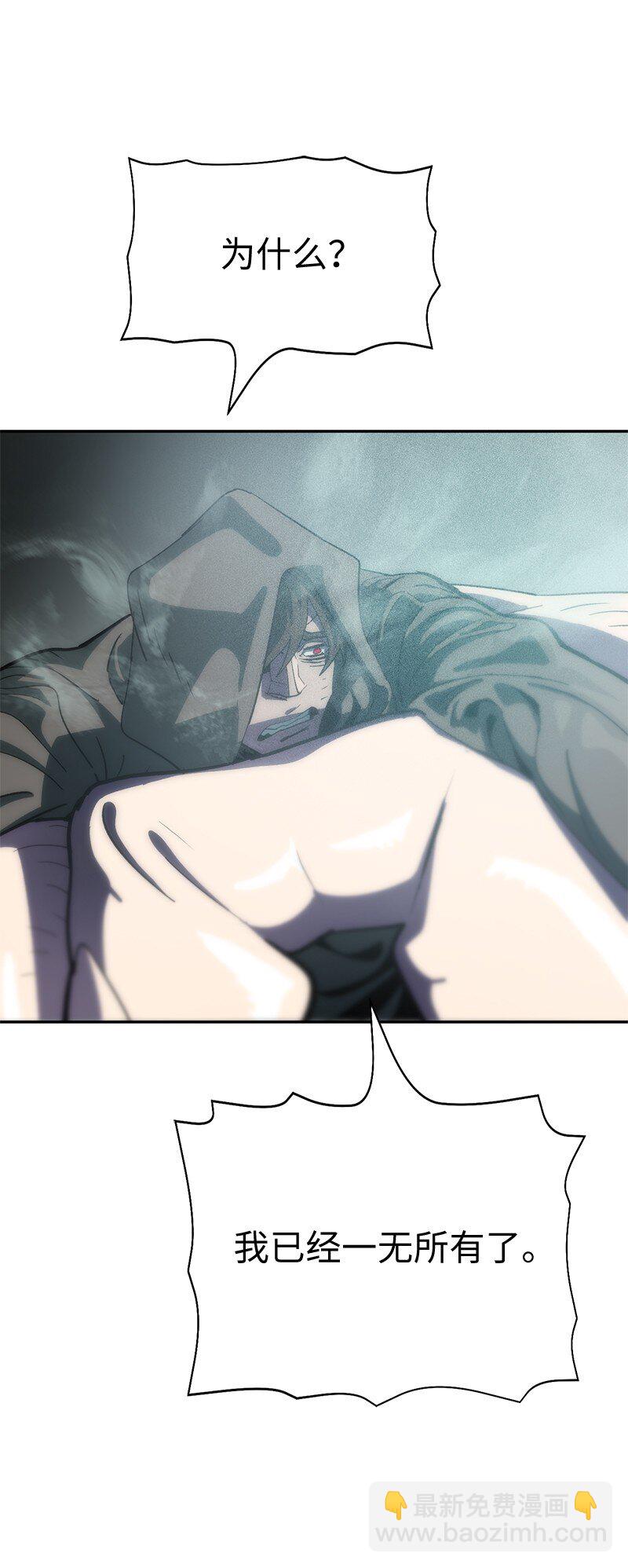 拯救世界後勇士只想做個宅男 - 221 失去的記憶(2/2) - 2