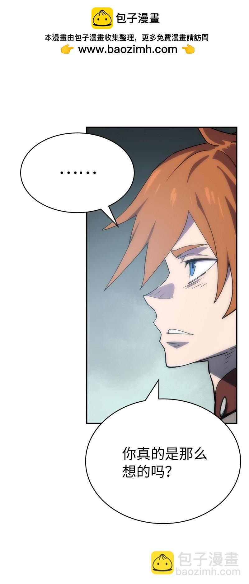 拯救世界後勇士只想做個宅男 - 221 失去的記憶(2/2) - 3