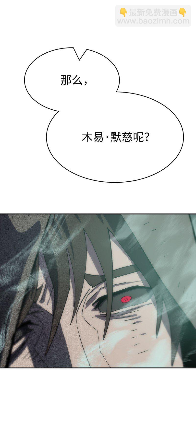 拯救世界後勇士只想做個宅男 - 221 失去的記憶(2/2) - 4