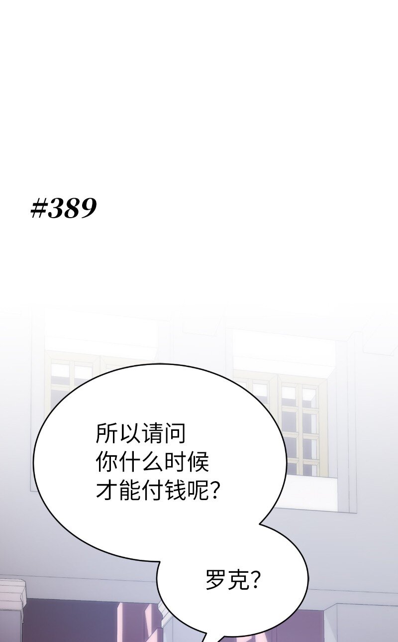 拯救世界後勇士只想做個宅男 - 223 覬覦已久(1/2) - 1