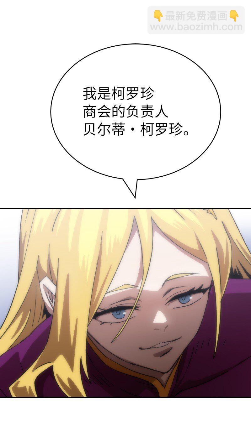 拯救世界後勇士只想做個宅男 - 223 覬覦已久(1/2) - 3