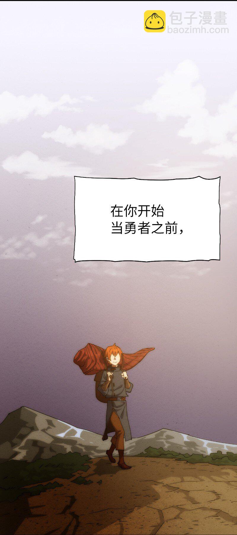 拯救世界後勇士只想做個宅男 - 223 覬覦已久(1/2) - 5