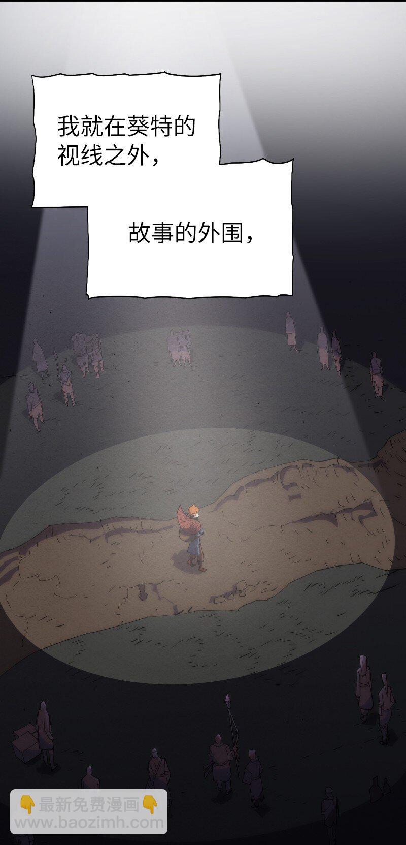 拯救世界後勇士只想做個宅男 - 223 覬覦已久(1/2) - 6