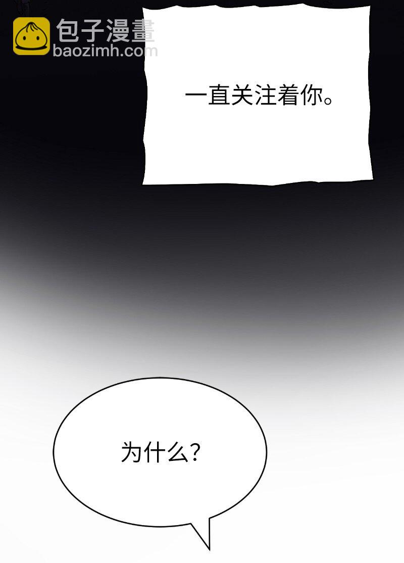 拯救世界後勇士只想做個宅男 - 223 覬覦已久(1/2) - 7