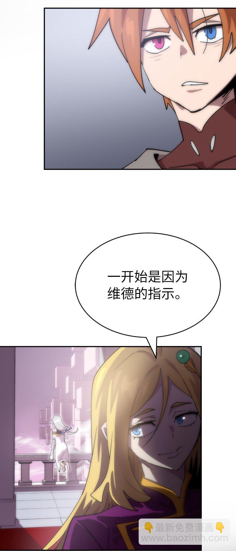 拯救世界後勇士只想做個宅男 - 223 覬覦已久(1/2) - 8