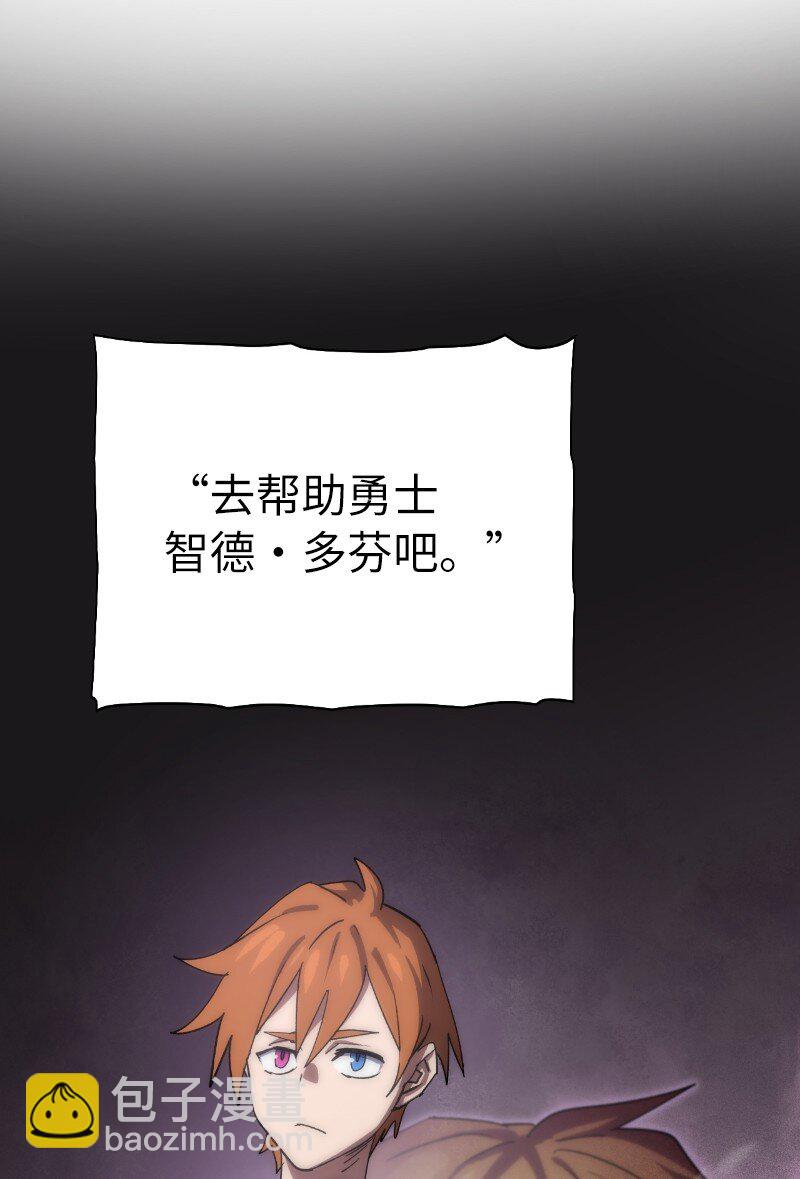 拯救世界後勇士只想做個宅男 - 223 覬覦已久(1/2) - 1