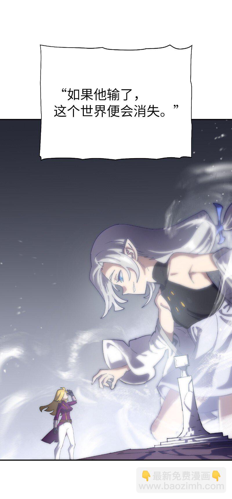 拯救世界後勇士只想做個宅男 - 223 覬覦已久(1/2) - 3