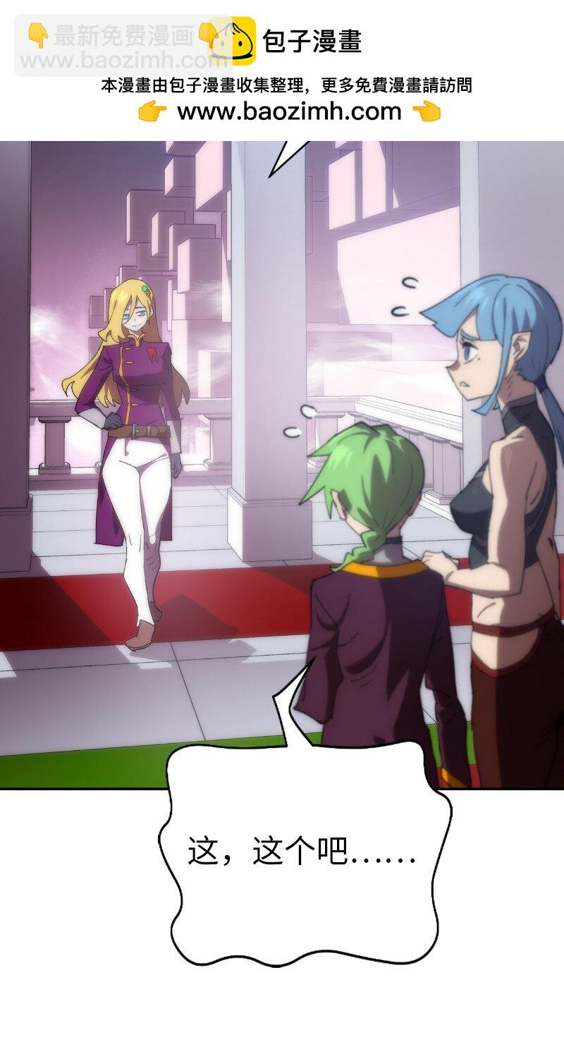 拯救世界後勇士只想做個宅男 - 223 覬覦已久(1/2) - 2