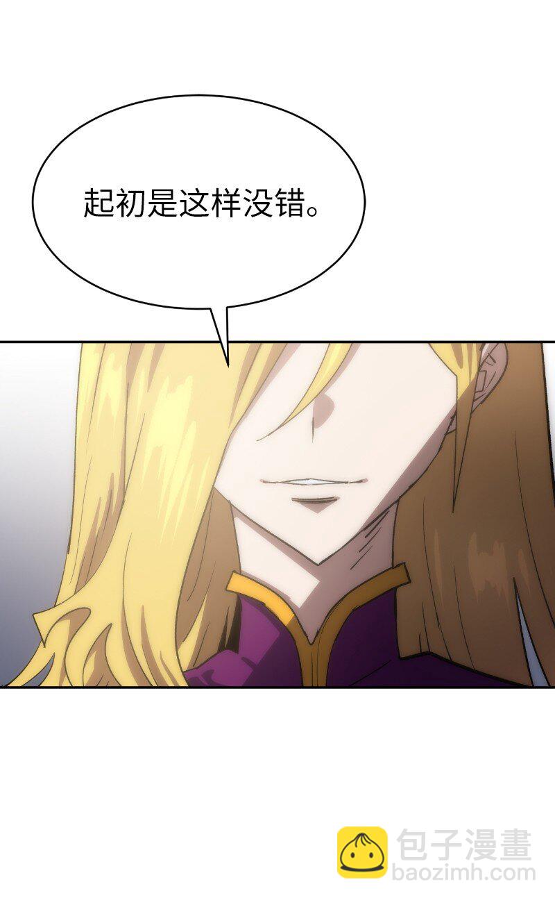 拯救世界後勇士只想做個宅男 - 223 覬覦已久(1/2) - 4