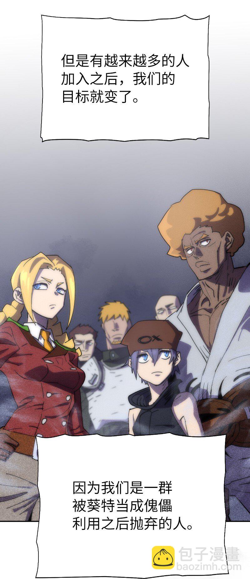 拯救世界後勇士只想做個宅男 - 223 覬覦已久(1/2) - 5