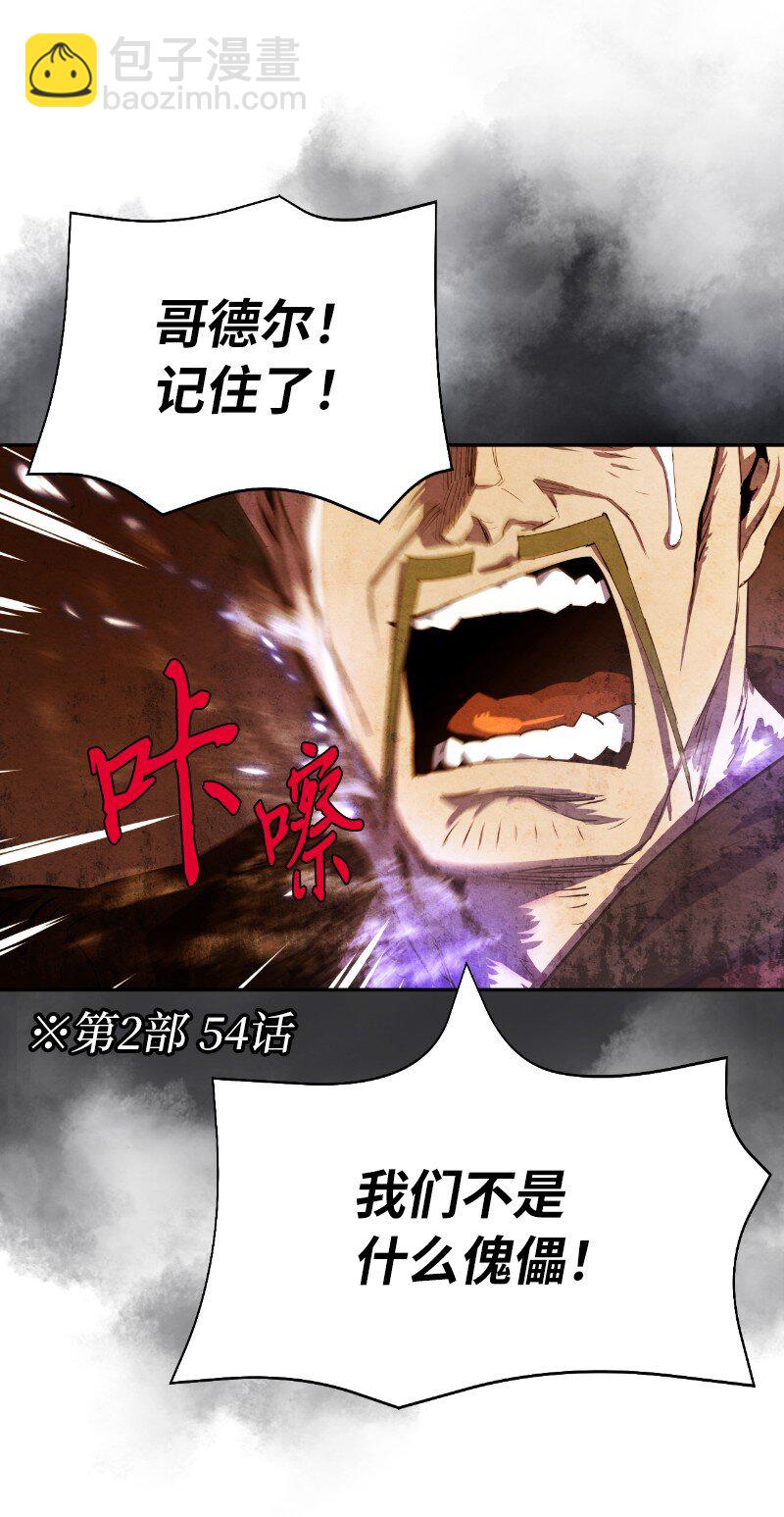 拯救世界後勇士只想做個宅男 - 223 覬覦已久(1/2) - 6