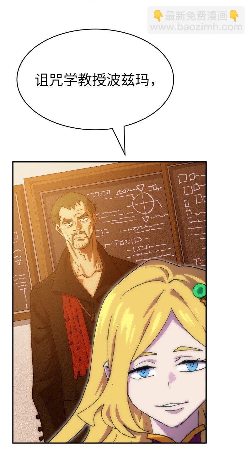 拯救世界後勇士只想做個宅男 - 223 覬覦已久(1/2) - 7