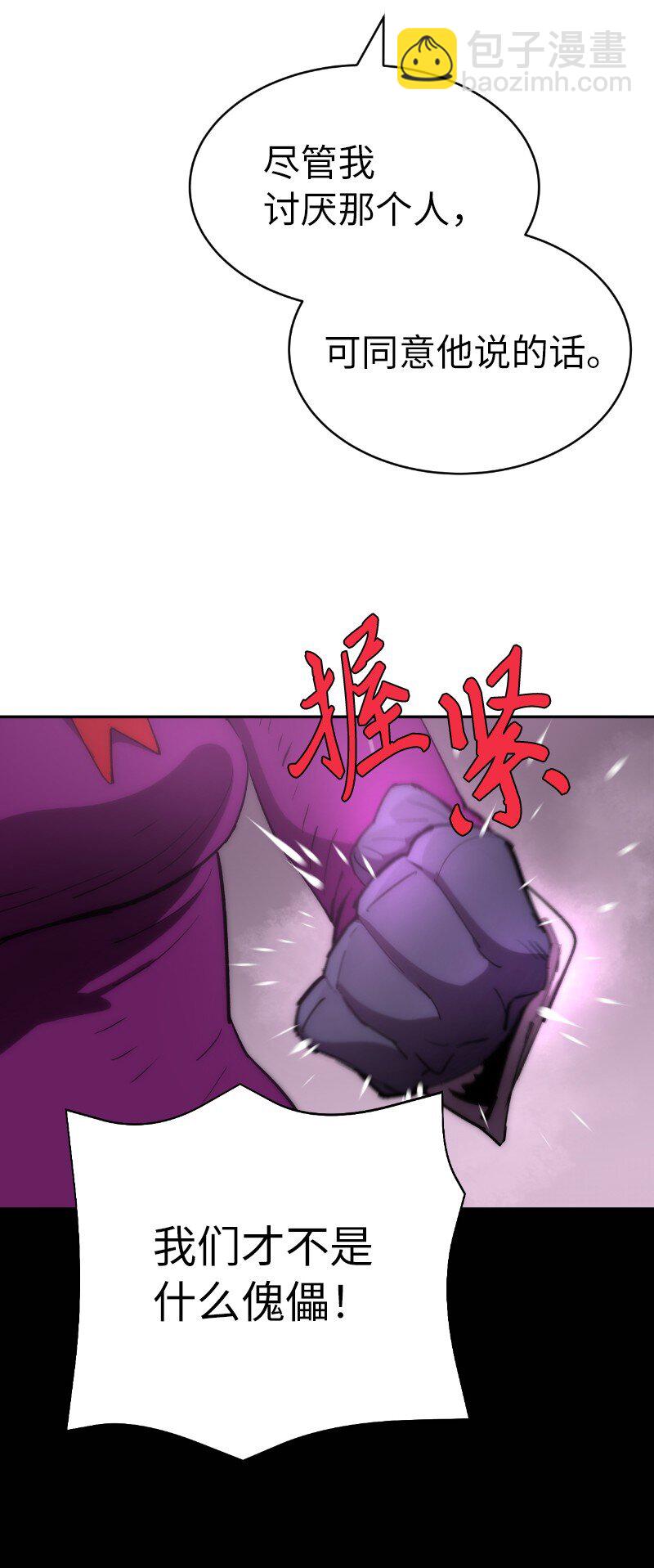 拯救世界後勇士只想做個宅男 - 223 覬覦已久(1/2) - 8