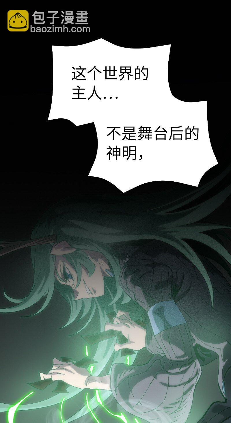 拯救世界後勇士只想做個宅男 - 223 覬覦已久(1/2) - 1