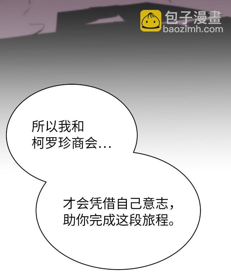 拯救世界後勇士只想做個宅男 - 223 覬覦已久(1/2) - 3