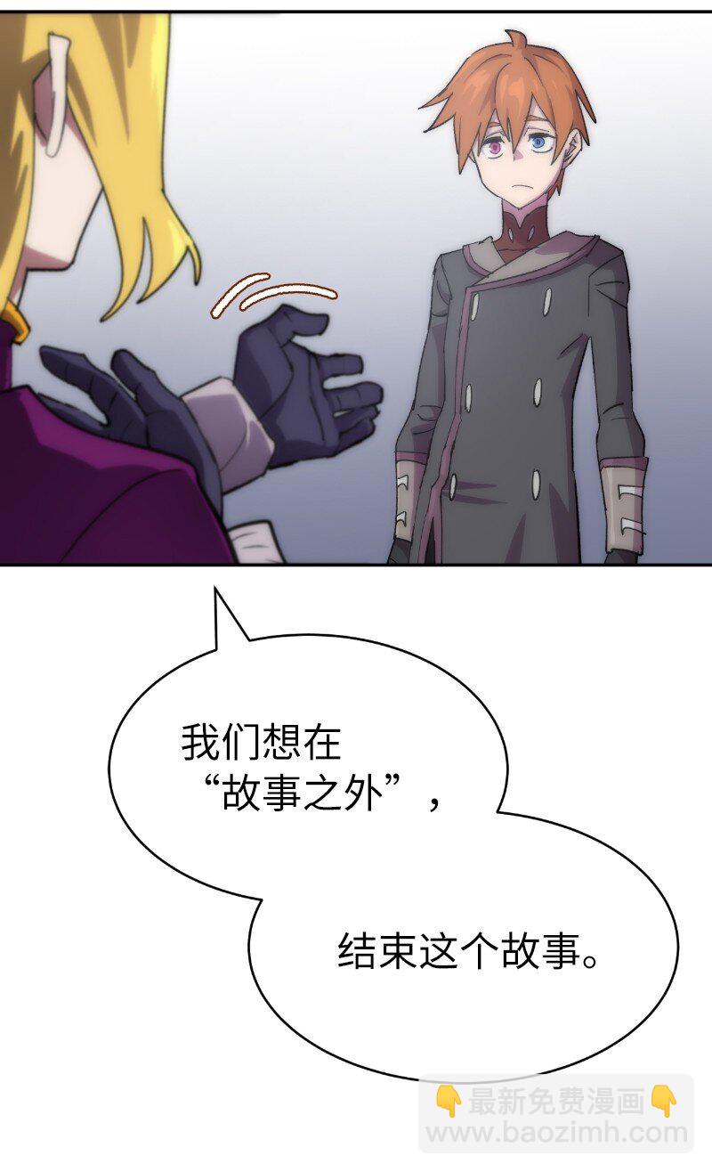 拯救世界後勇士只想做個宅男 - 223 覬覦已久(1/2) - 4