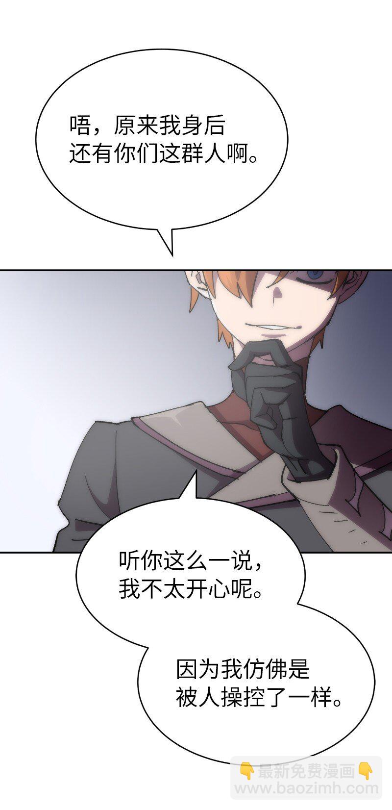 拯救世界後勇士只想做個宅男 - 223 覬覦已久(1/2) - 5