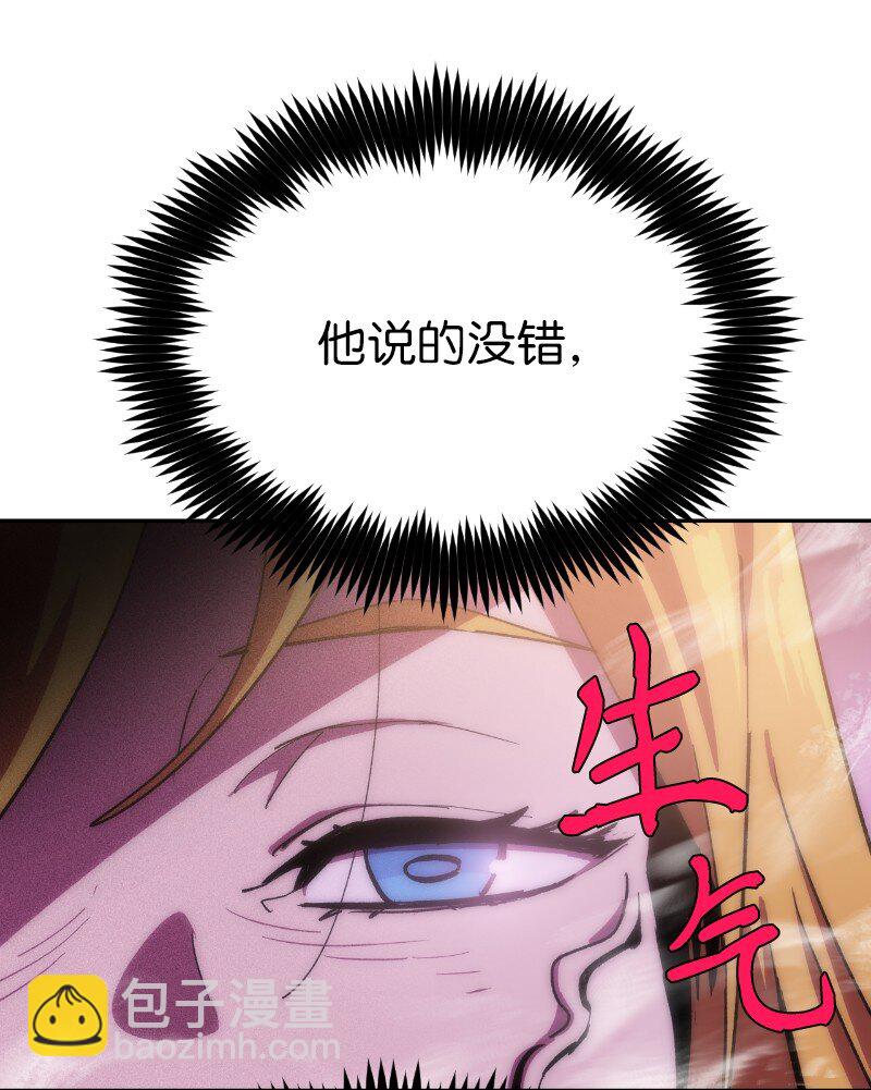 拯救世界後勇士只想做個宅男 - 223 覬覦已久(1/2) - 1