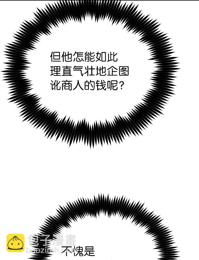 拯救世界後勇士只想做個宅男 - 223 覬覦已久(1/2) - 2