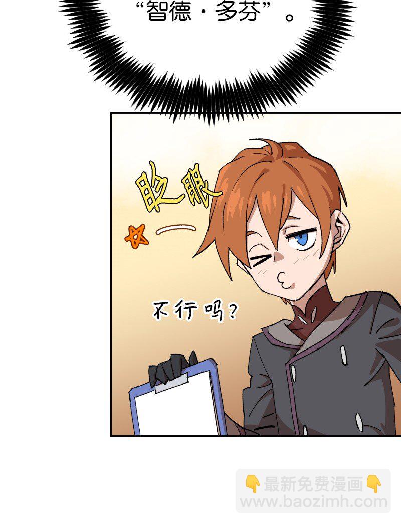 拯救世界後勇士只想做個宅男 - 223 覬覦已久(1/2) - 3