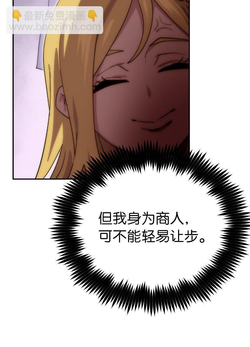 拯救世界後勇士只想做個宅男 - 223 覬覦已久(1/2) - 5