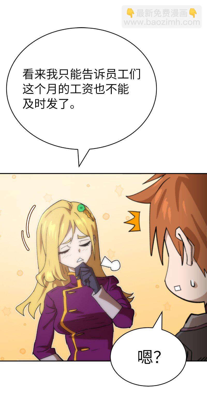 拯救世界後勇士只想做個宅男 - 223 覬覦已久(1/2) - 7