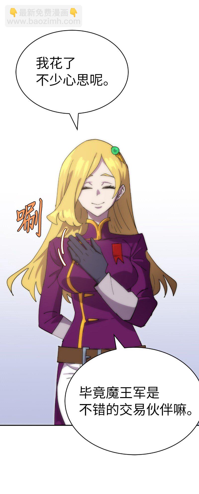 拯救世界後勇士只想做個宅男 - 223 覬覦已久(1/2) - 4