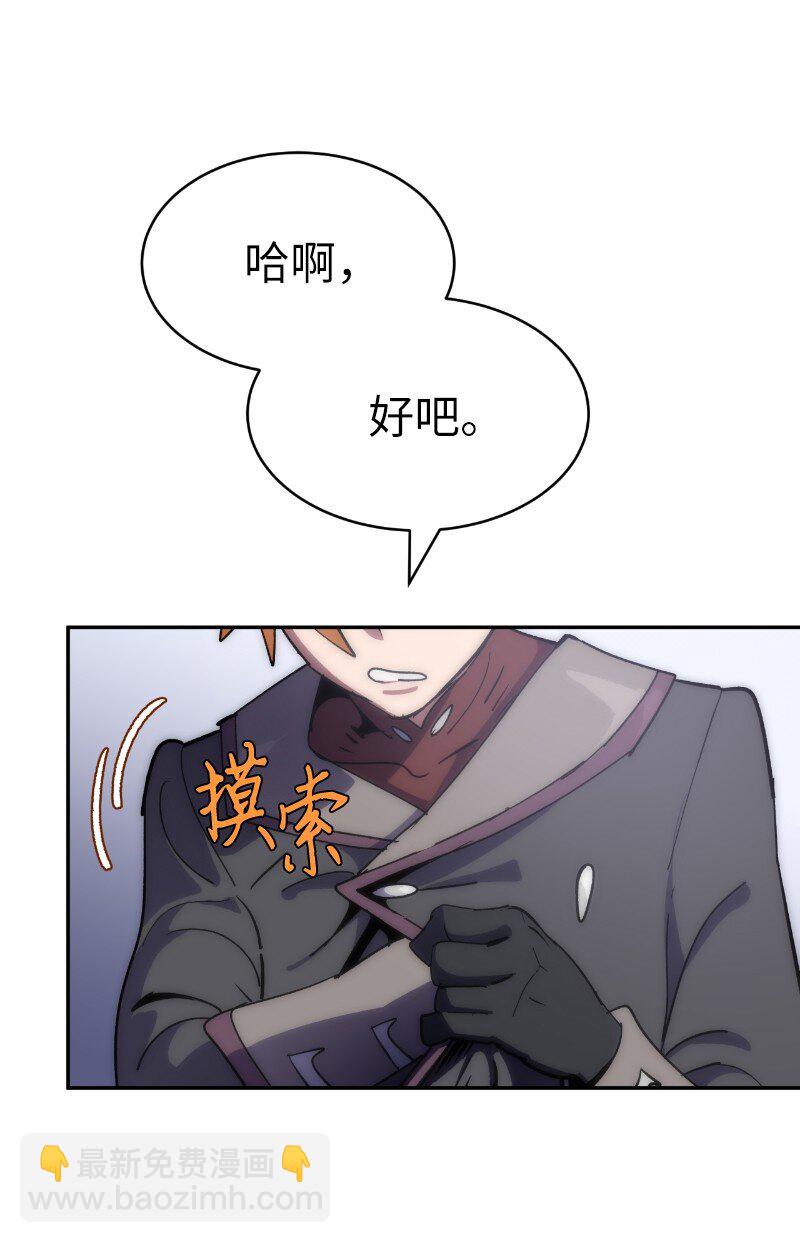 拯救世界後勇士只想做個宅男 - 223 覬覦已久(1/2) - 1