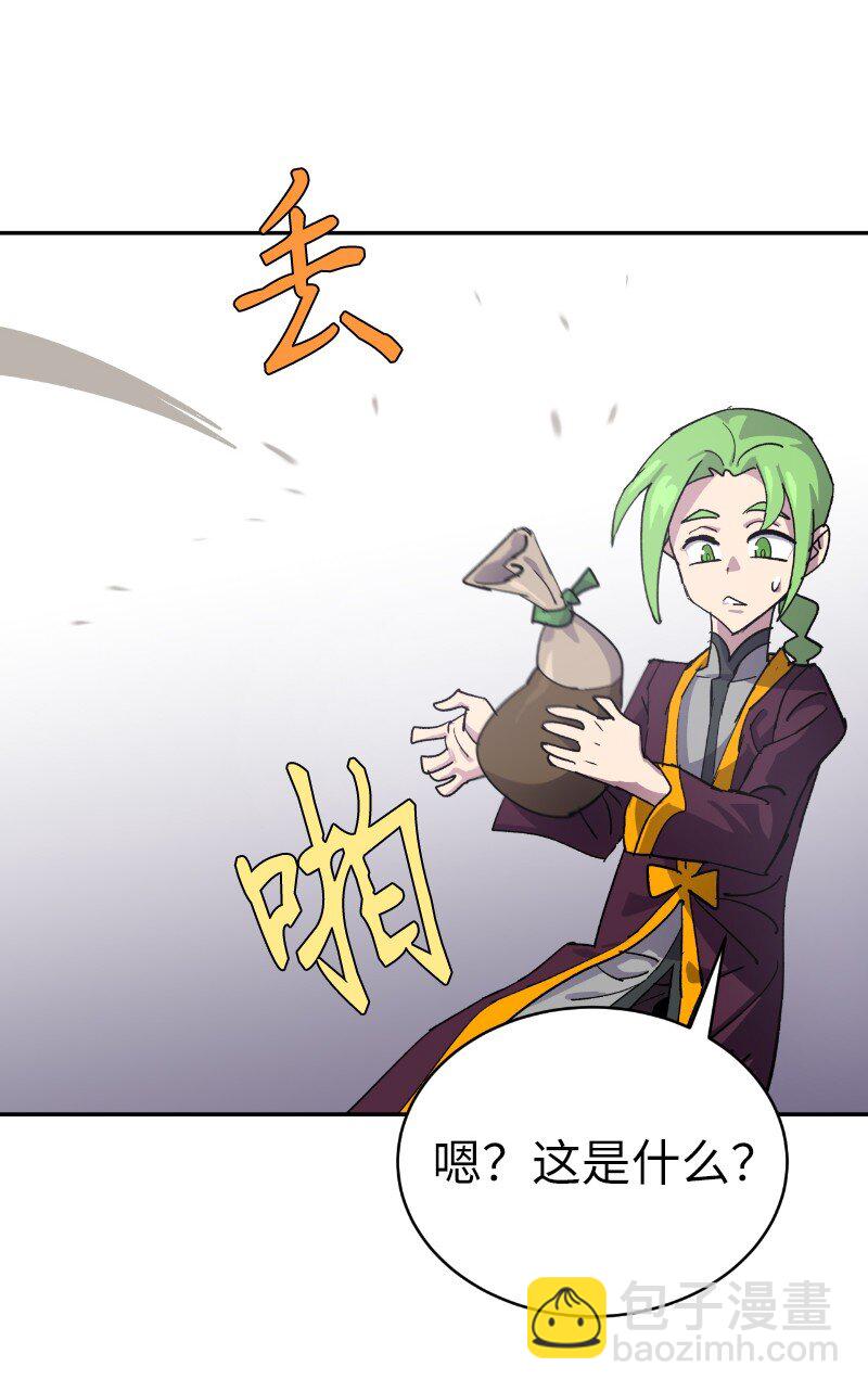 拯救世界後勇士只想做個宅男 - 223 覬覦已久(1/2) - 2