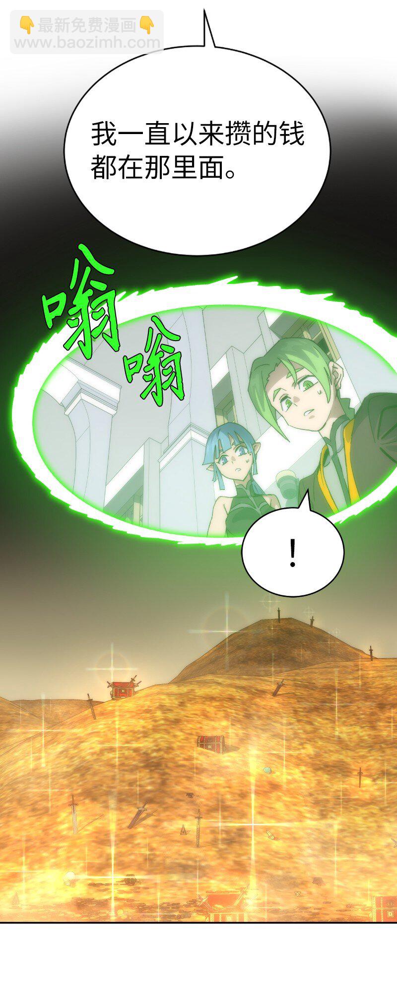 拯救世界後勇士只想做個宅男 - 223 覬覦已久(1/2) - 4