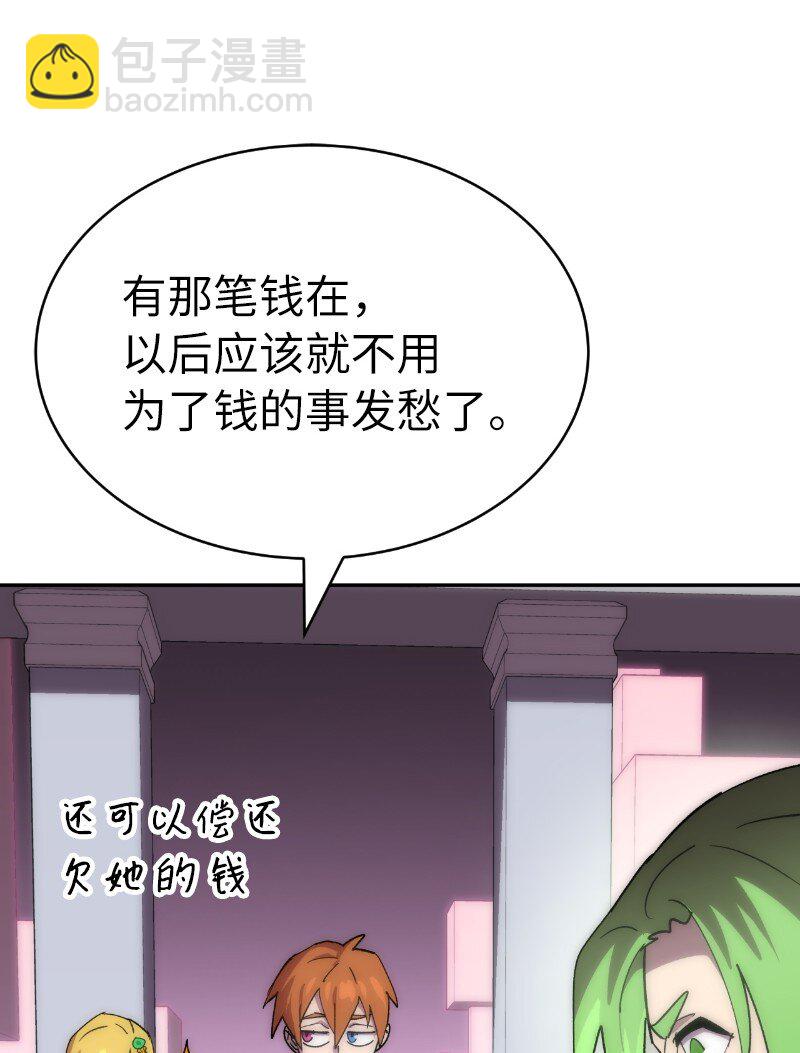 拯救世界後勇士只想做個宅男 - 223 覬覦已久(1/2) - 5