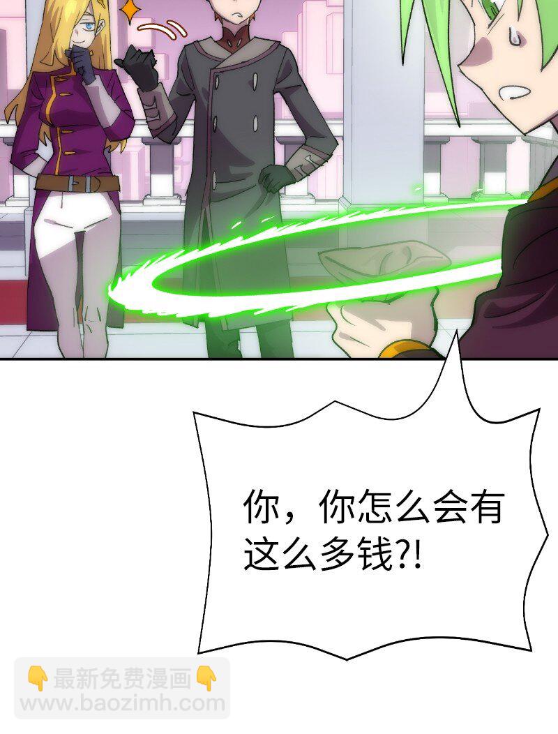 拯救世界後勇士只想做個宅男 - 223 覬覦已久(1/2) - 6