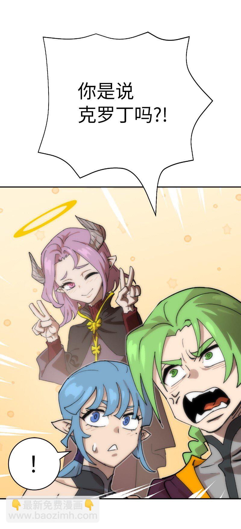 拯救世界後勇士只想做個宅男 - 223 覬覦已久(1/2) - 8