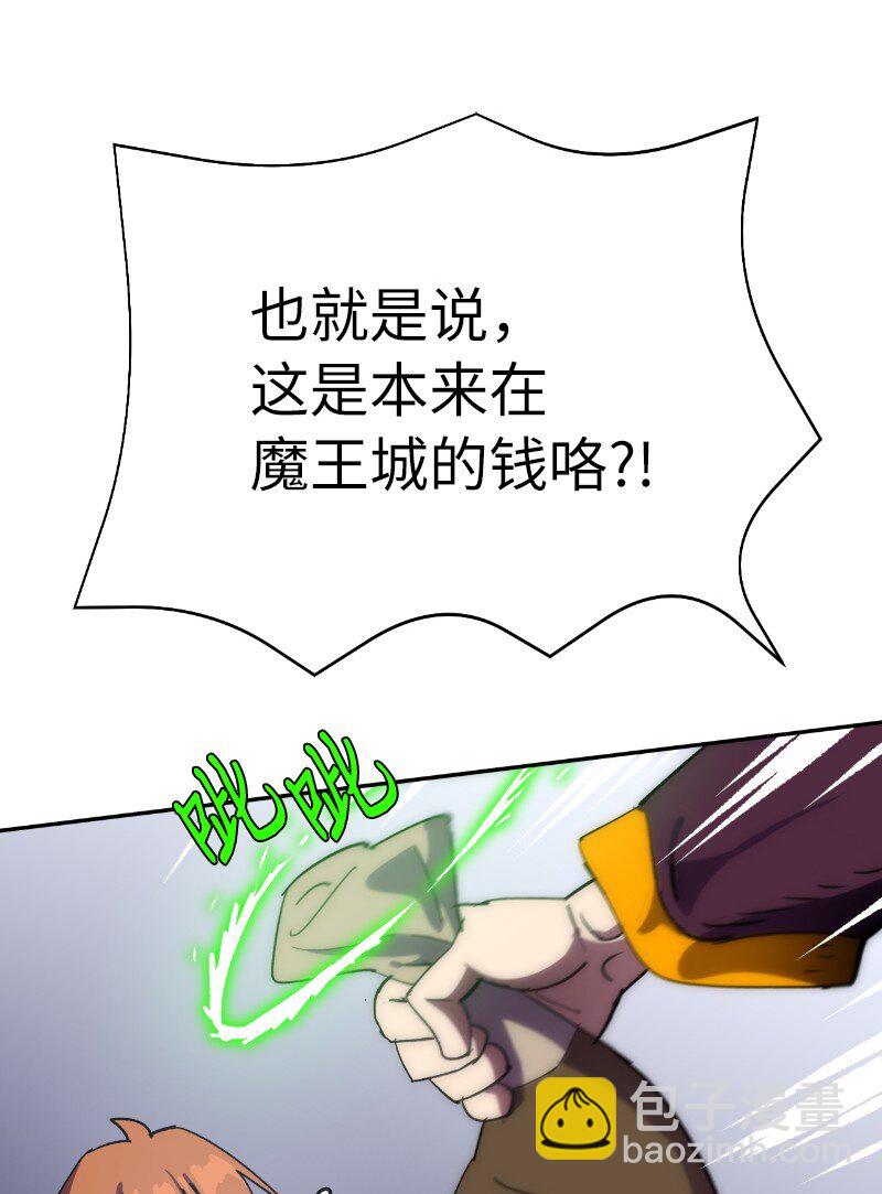 拯救世界後勇士只想做個宅男 - 223 覬覦已久(1/2) - 1