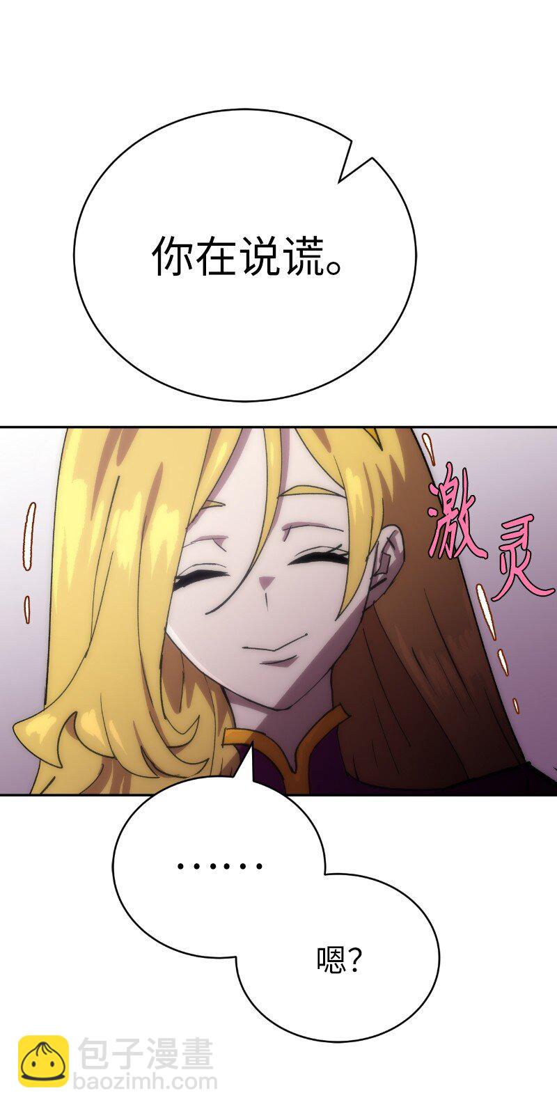 拯救世界後勇士只想做個宅男 - 223 覬覦已久(1/2) - 5