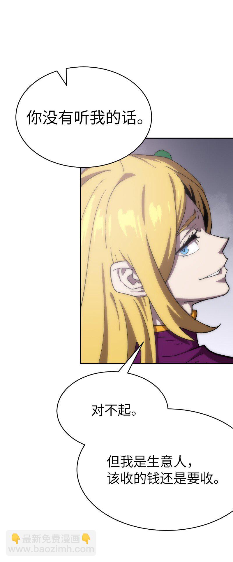 拯救世界後勇士只想做個宅男 - 223 覬覦已久(2/2) - 6